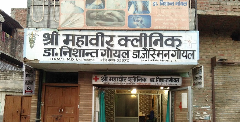 shri-mahavir-clinic-and-panchkarma-center
