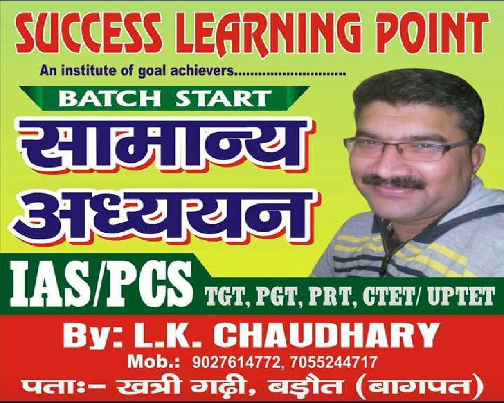 success-learning-point