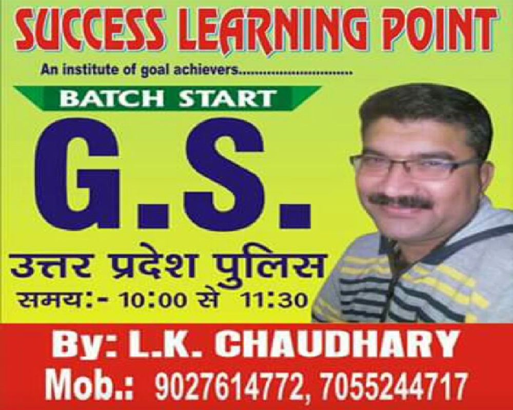 success-learning-point