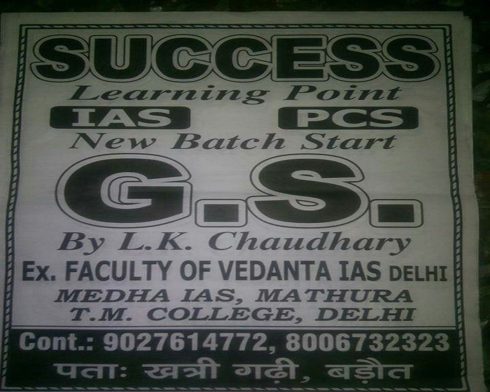 success-learning-point