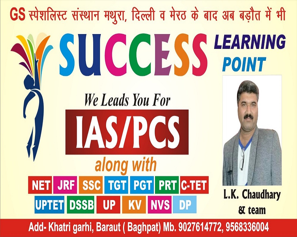 success-learning-point