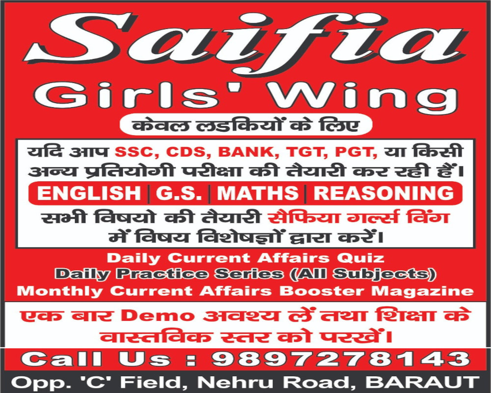 saifia-an-institute-of-english