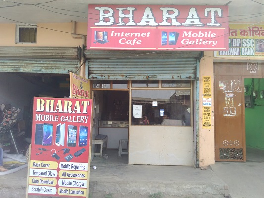 bharat-net-cafe