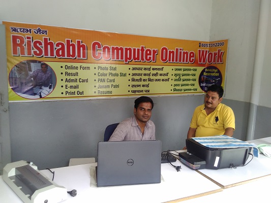 rishabh-computer-online-work-jan-seva-kendra
