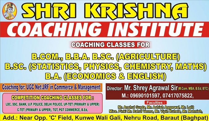 shri-krishna-coaching-institute