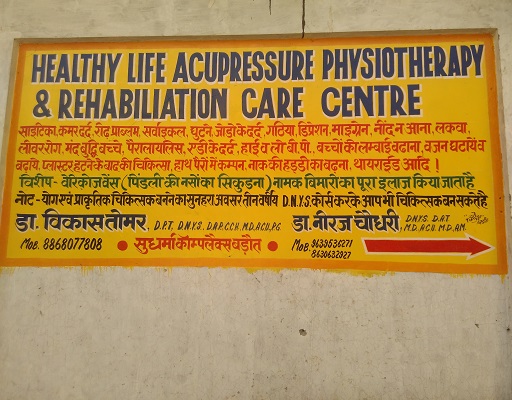 healthy-life-acupressure-physiotherapy-and-rehabilitation-care-centre