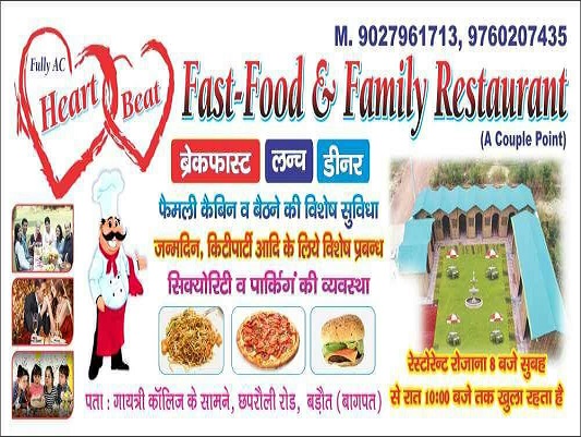 heart-beat-fast-food-and-family-restaurant