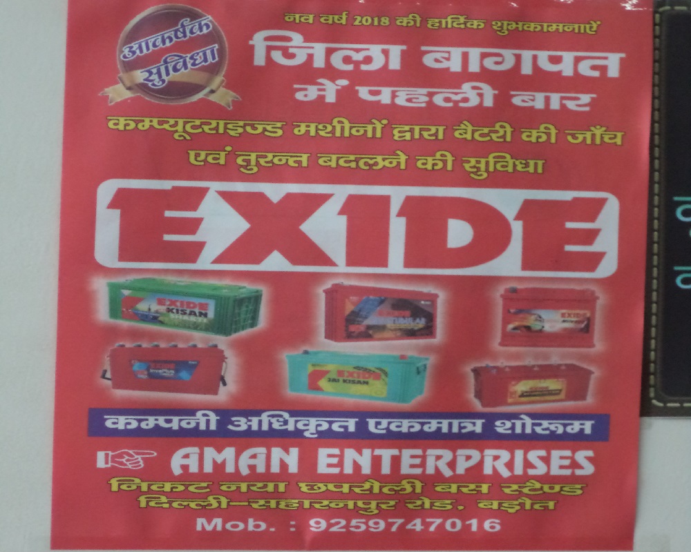 aman-enterprises