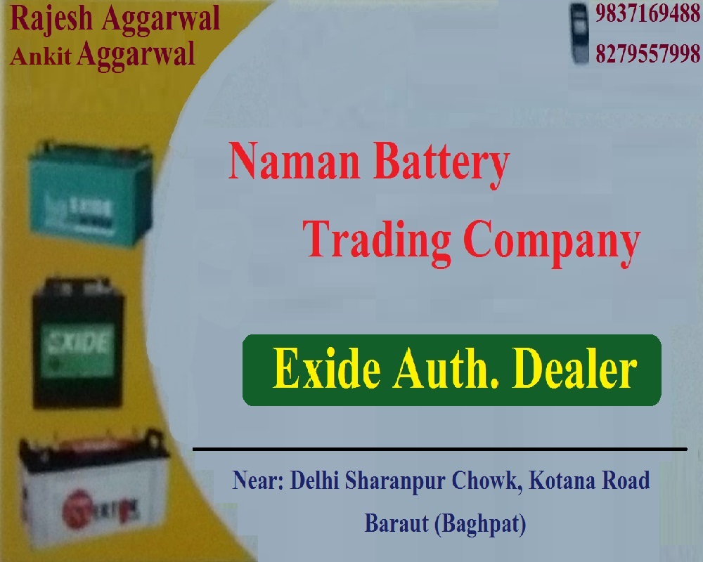 naman-battery-trading-company