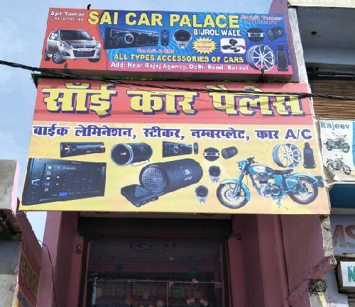 sai-car-palace