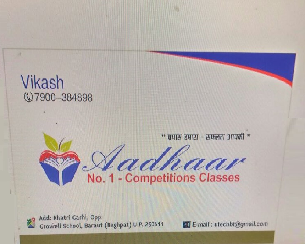 aadhaar-no-1-competition-classes