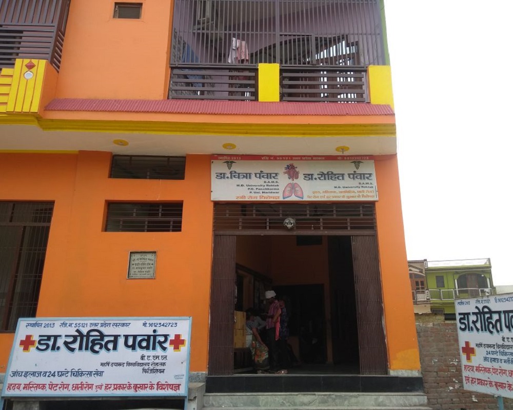 panwar-nursing-home