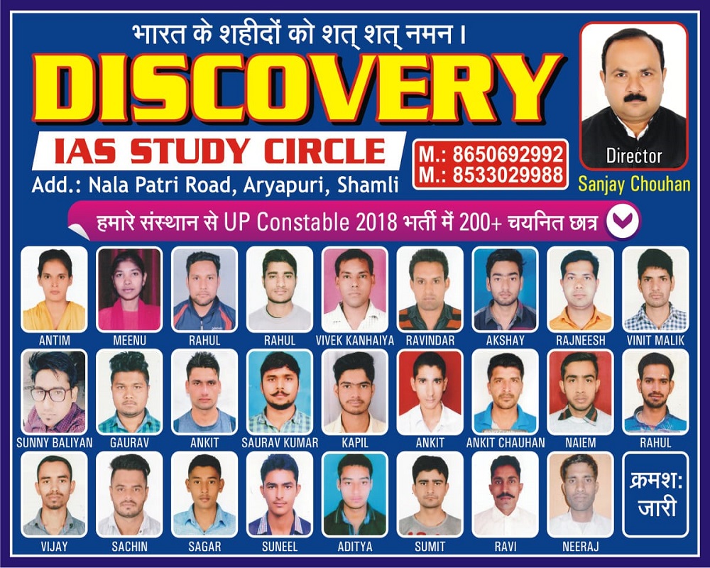 discovery-ias-study-circle