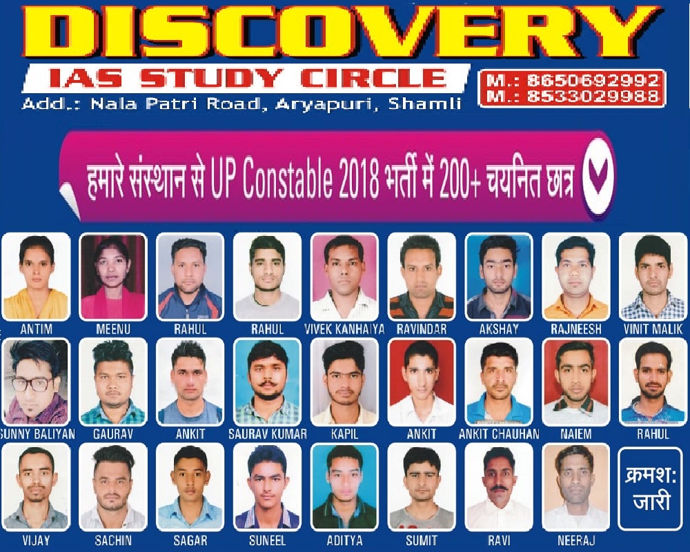 discovery-ias-study-circle