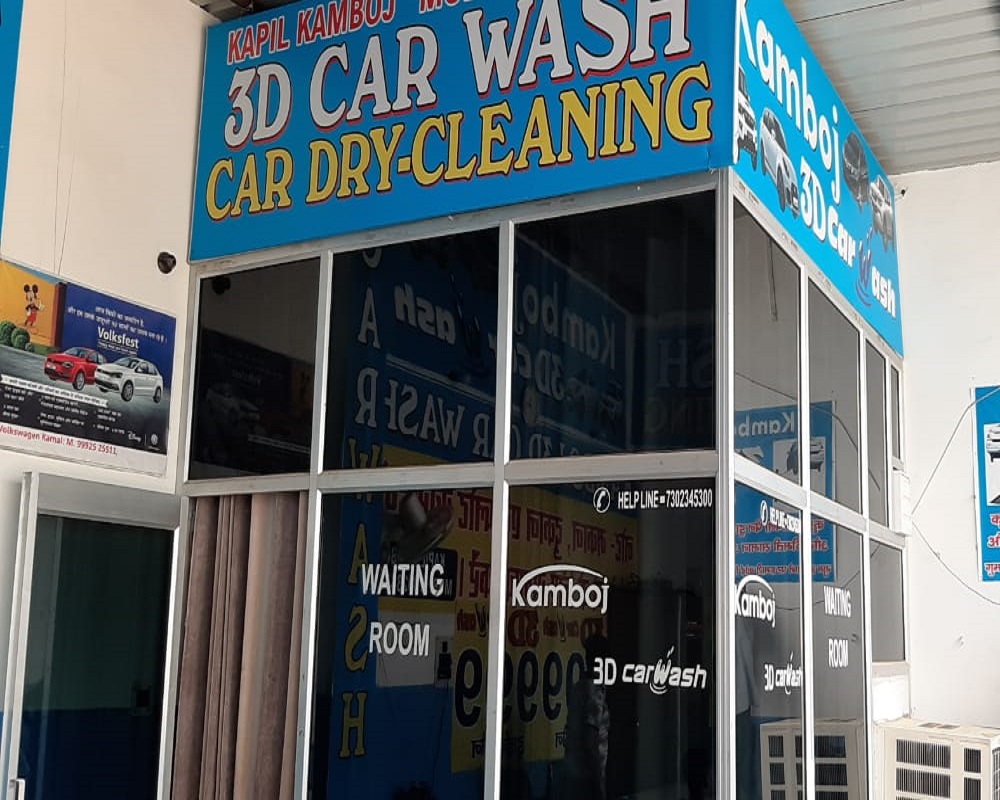 kamboj-3d-car-wash