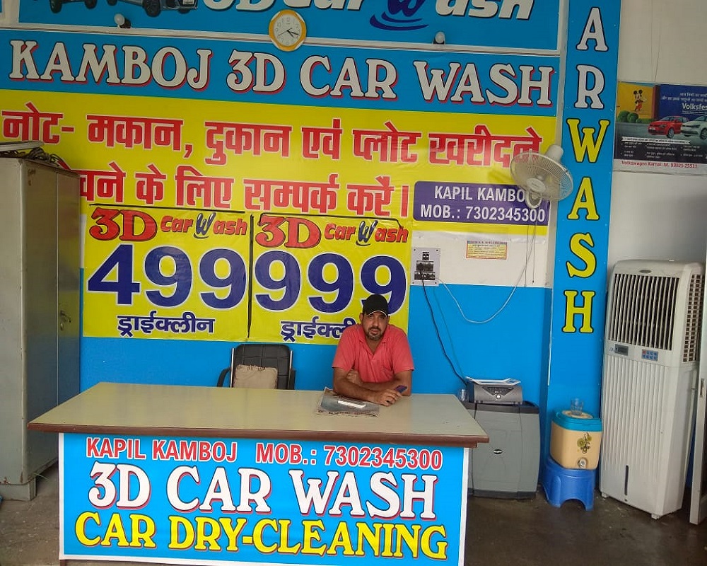 kamboj-3d-car-wash