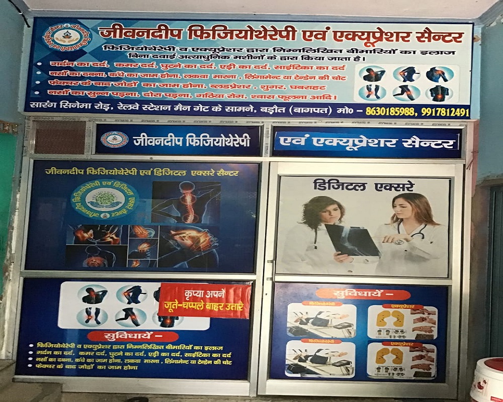 jeevandeep-digital-x-ray-physiotherapy-and-acupressure-centre