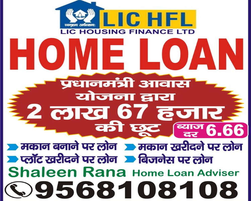 lic-housing-finance-limited