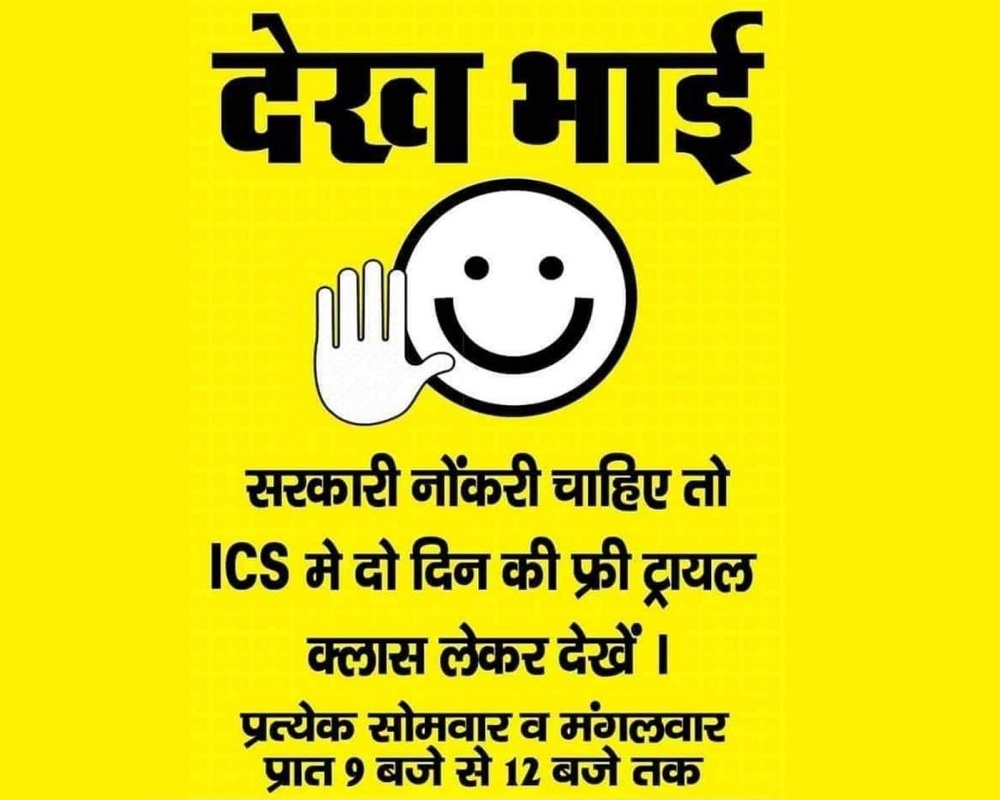 ics-coaching-centre