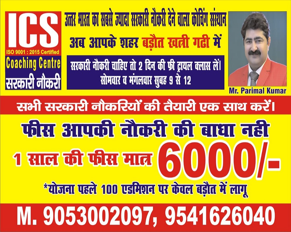 ics-coaching-centre