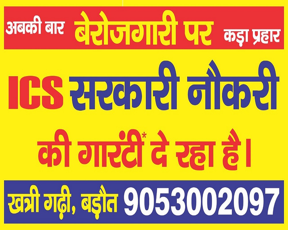 ics-coaching-centre