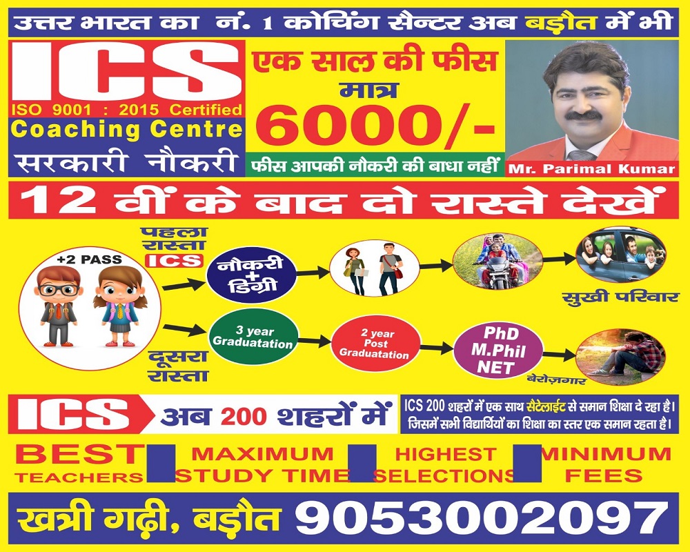 ics-coaching-centre