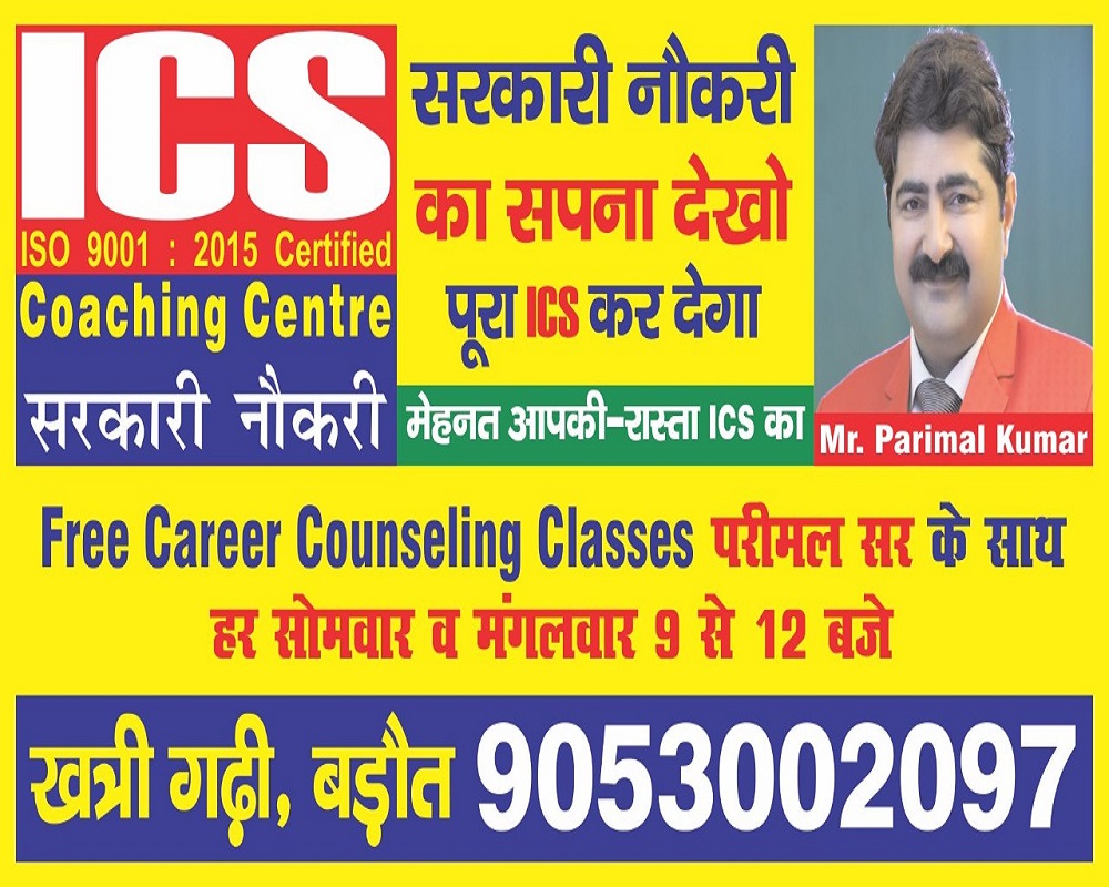ics-coaching-centre