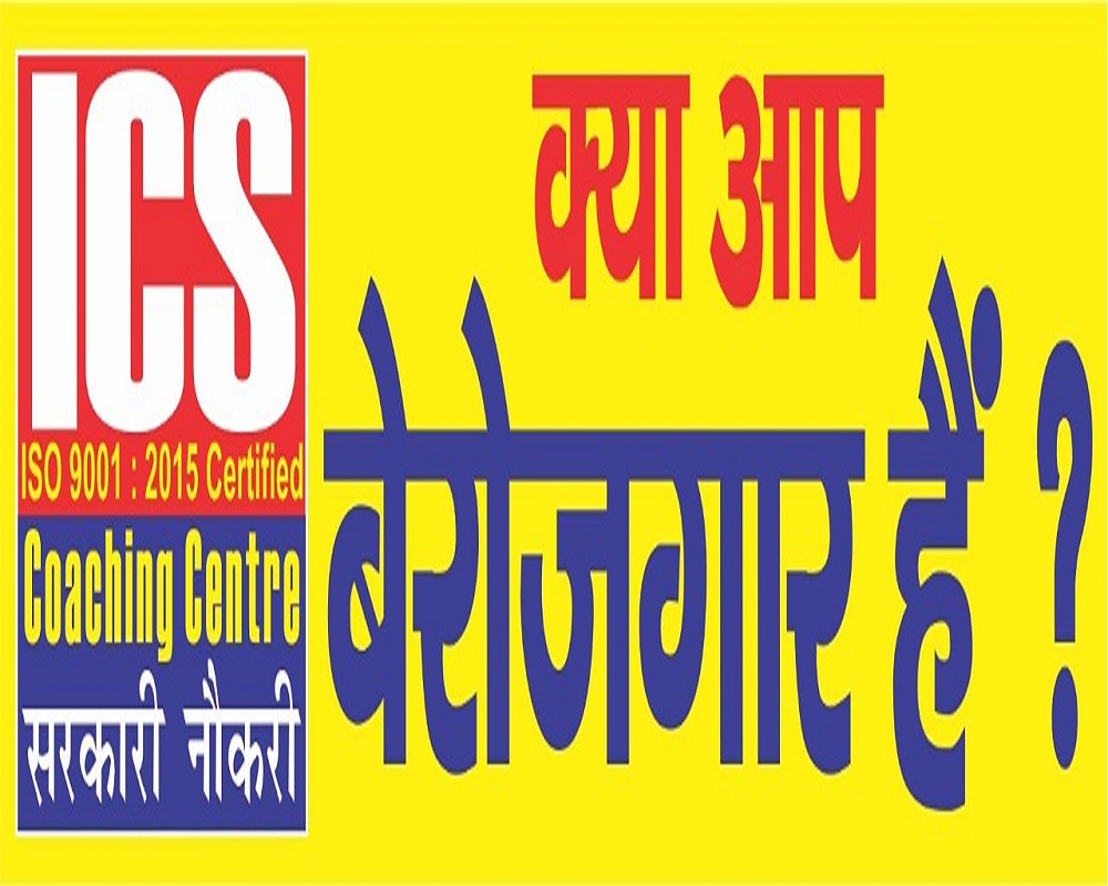 ics-coaching-centre