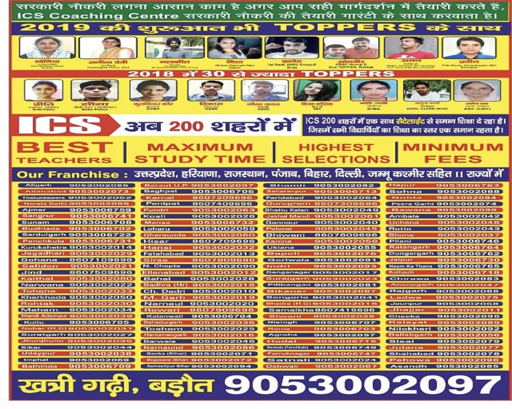 ics-coaching-centre