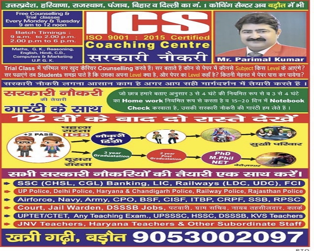 ics-coaching-centre