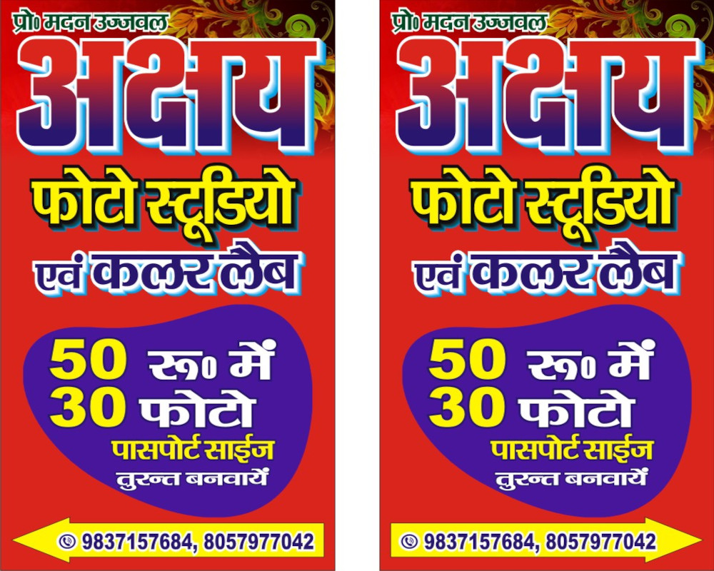 akshay-photo-studio-and-colour-lab