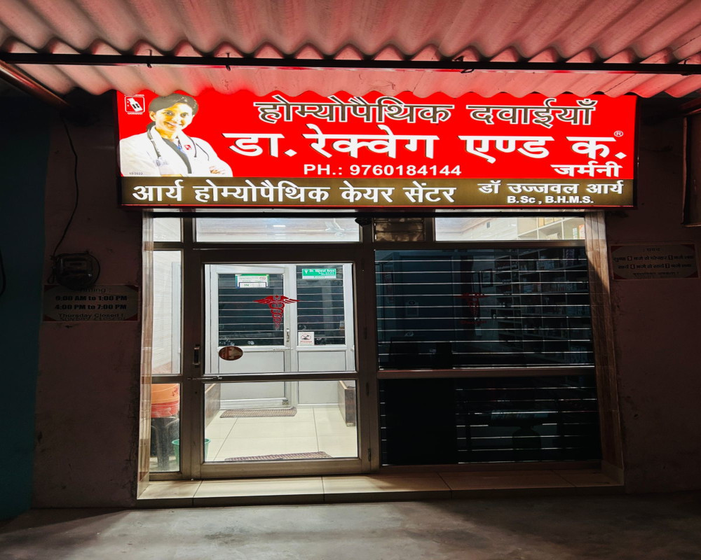 arya-homoeopathic-care-centre