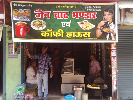 jain-chat-bhandar-and-coffee-house