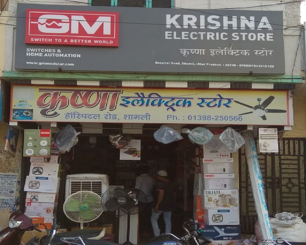 krishna-electric-store