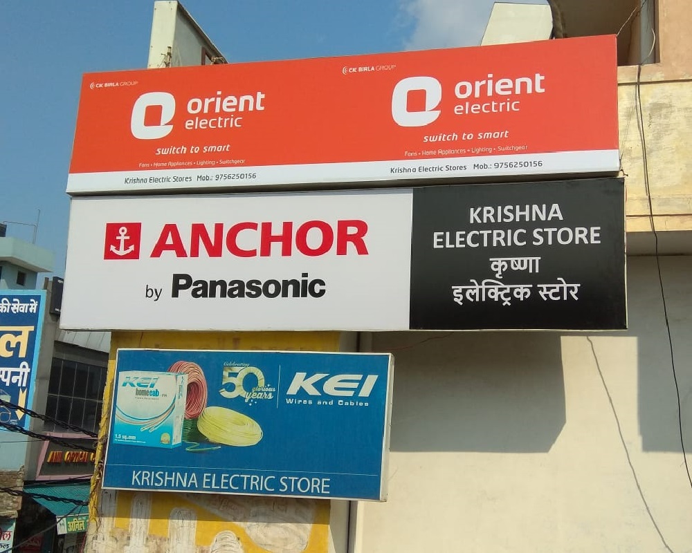 krishna-electric-store