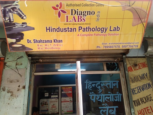 hindustan-pathology-lab