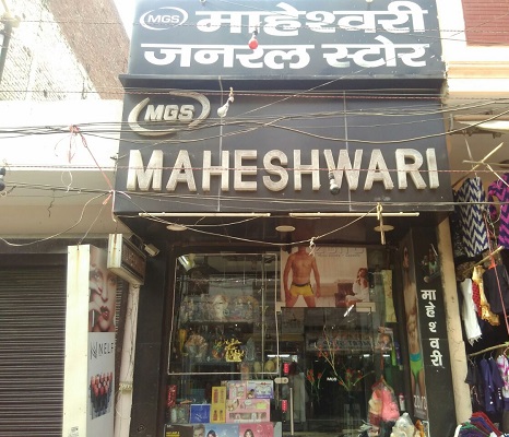 maheshwari-general-store