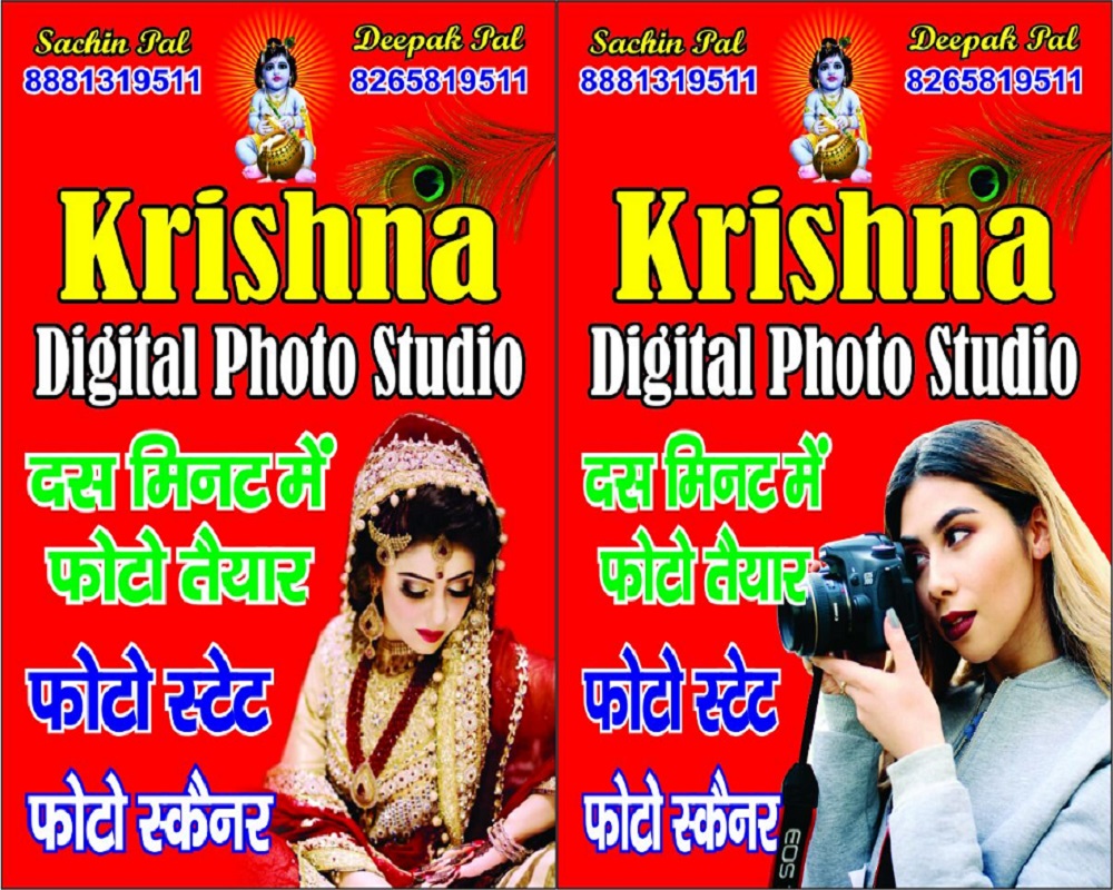 krishna-digital-photo-studio